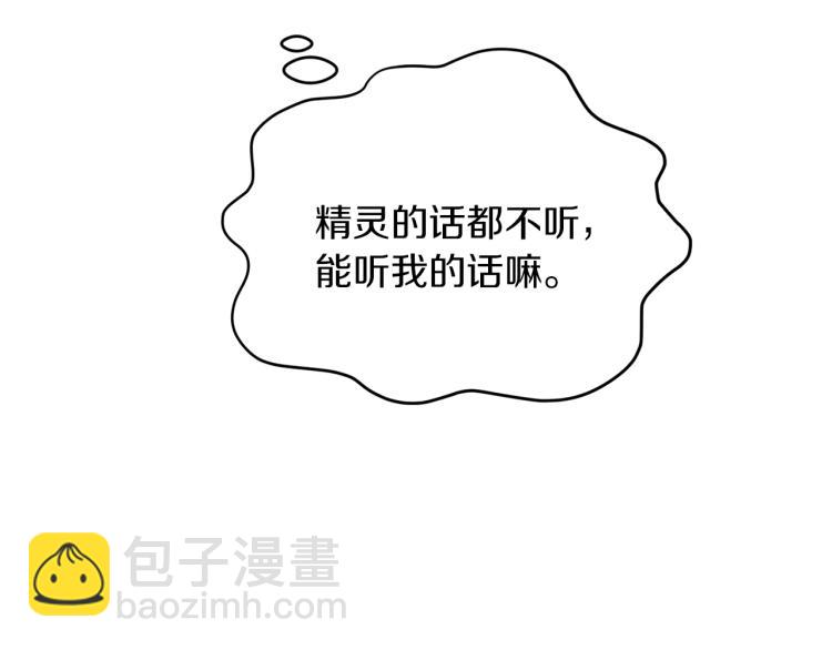 第40话 蓝精灵的感谢130