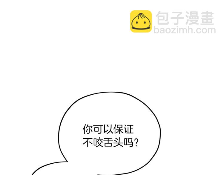 第40话 蓝精灵的感谢153