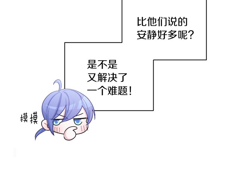 第40话 蓝精灵的感谢171