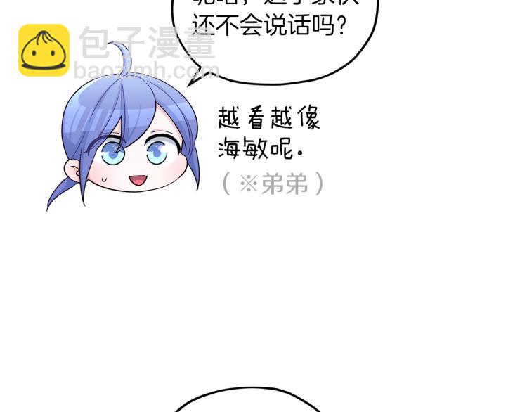 第40话 蓝精灵的感谢2