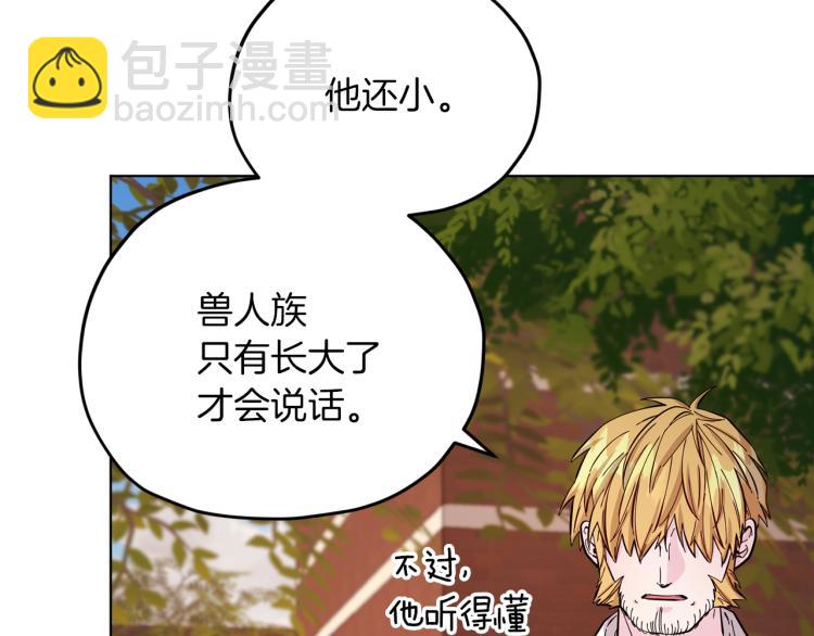 第40话 蓝精灵的感谢3