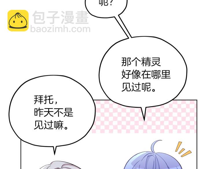 第40话 蓝精灵的感谢35