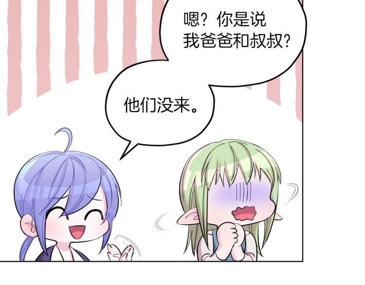 第40话 蓝精灵的感谢43