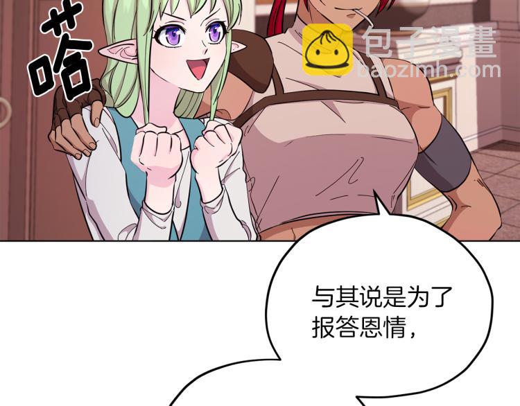 第40话 蓝精灵的感谢55