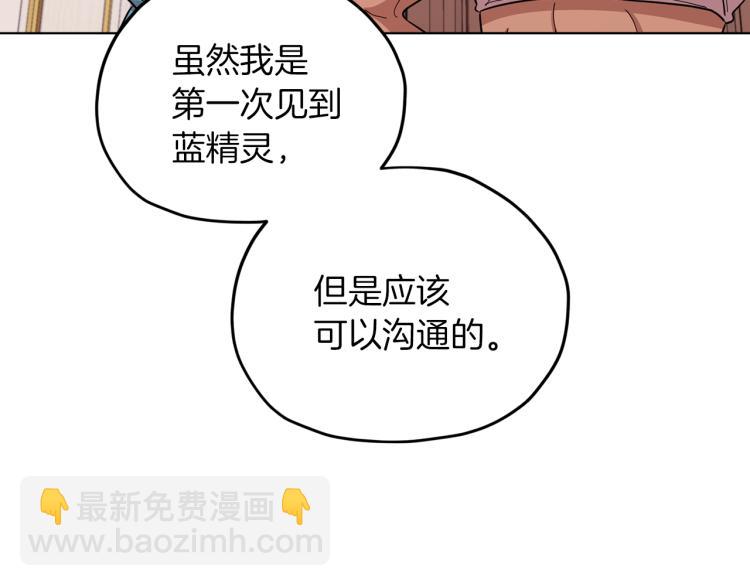 第40话 蓝精灵的感谢83