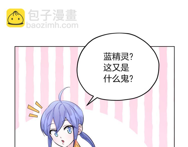 第40话 蓝精灵的感谢84