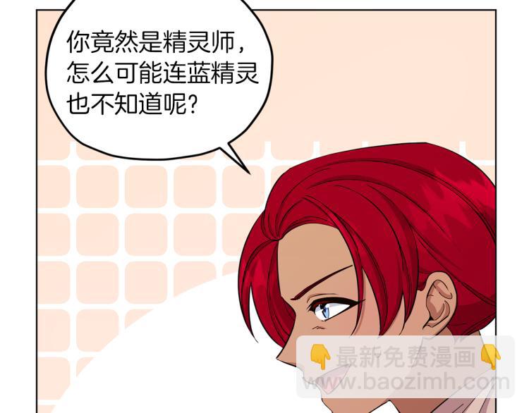 第40话 蓝精灵的感谢89