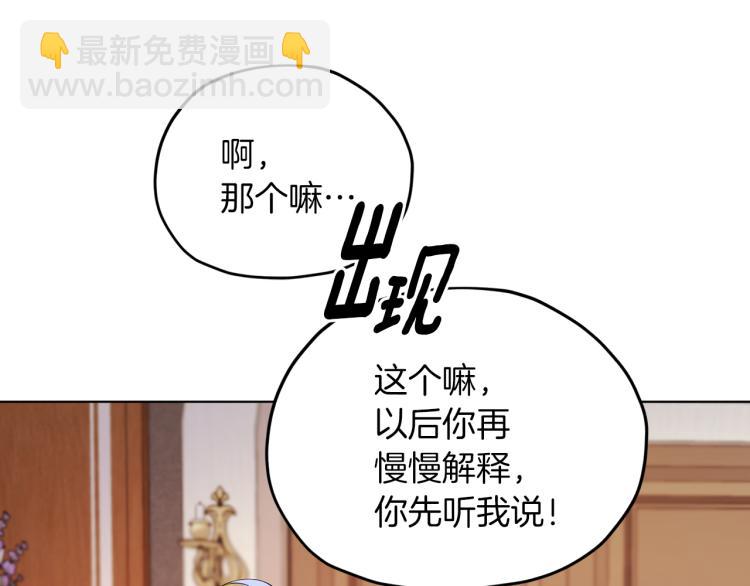 第40话 蓝精灵的感谢91