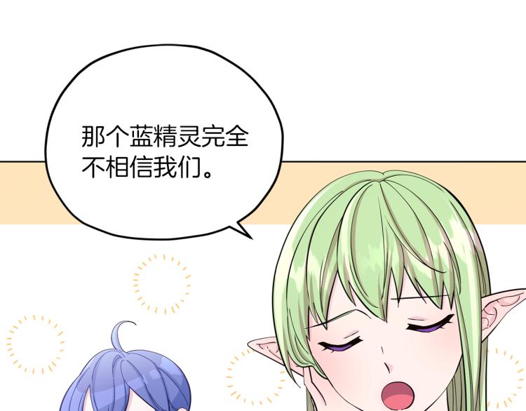 第40话 蓝精灵的感谢95