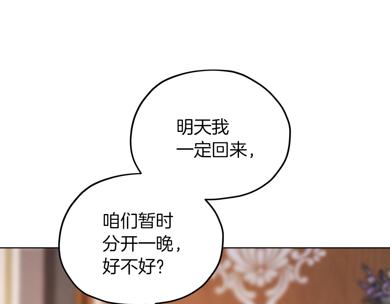 第41话 海音的魅力102