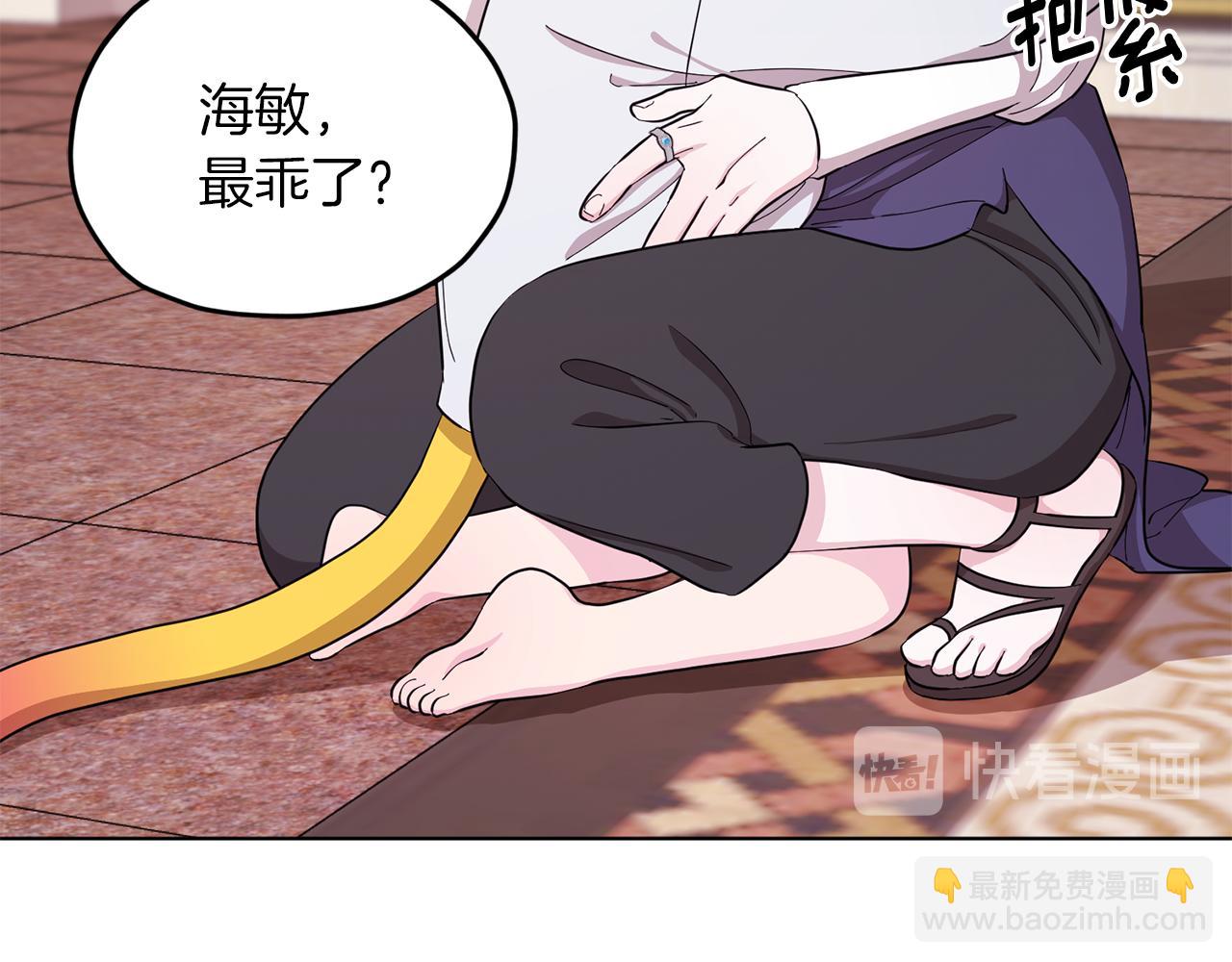 第41话 海音的魅力108