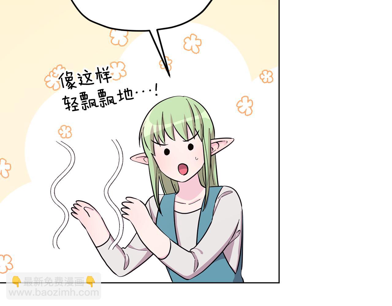 第41话 海音的魅力13