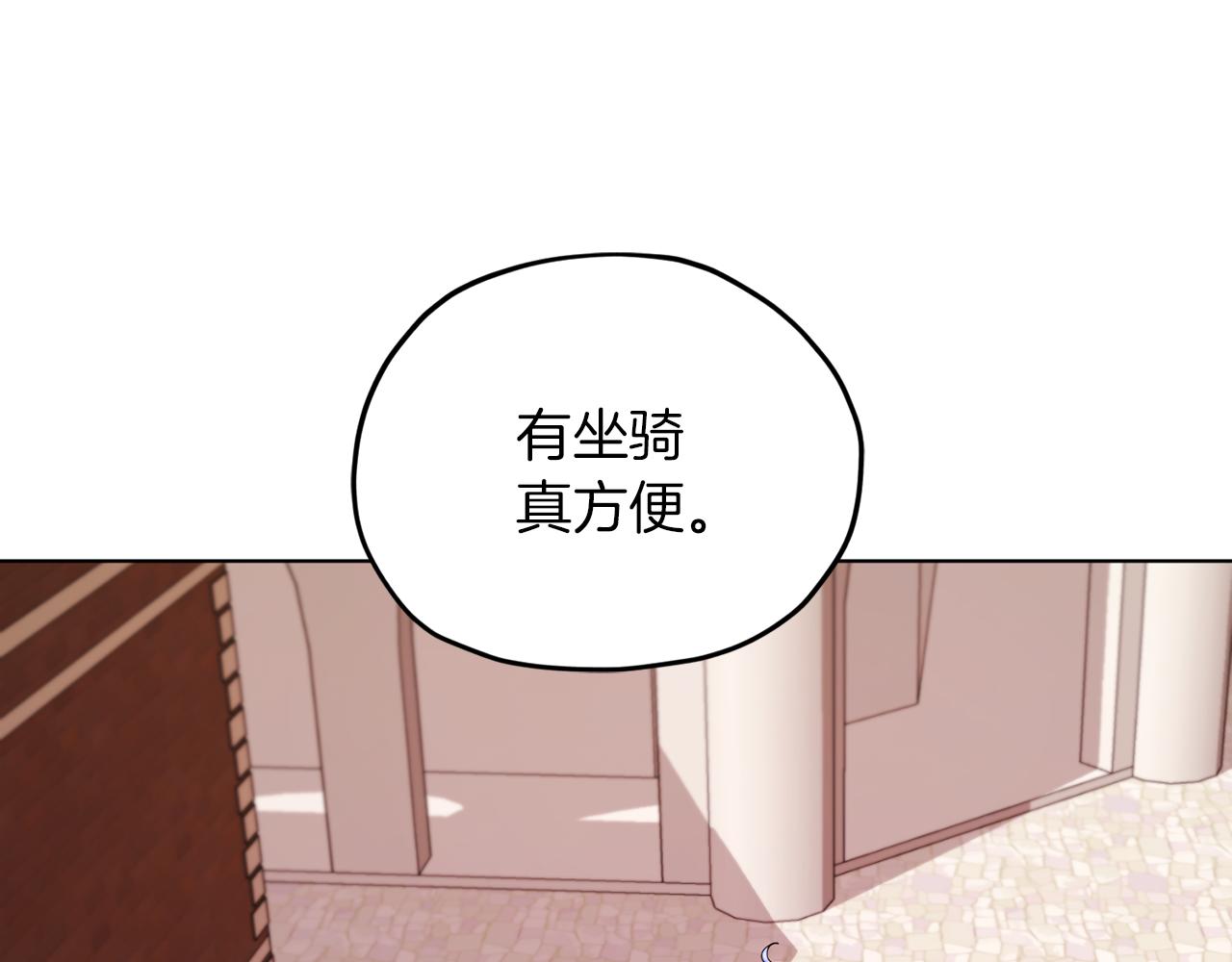 第41话 海音的魅力143