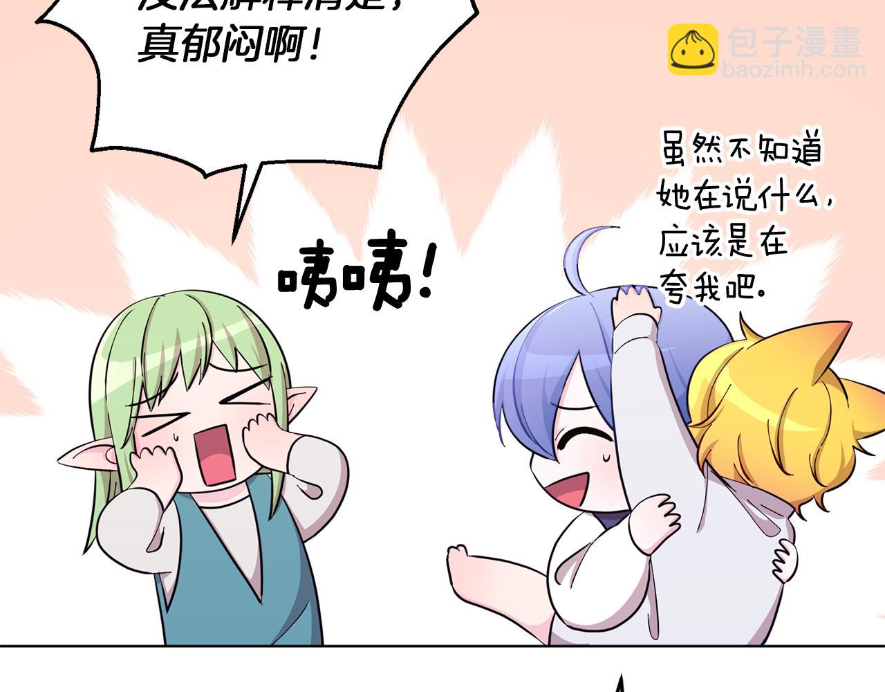 第41话 海音的魅力15