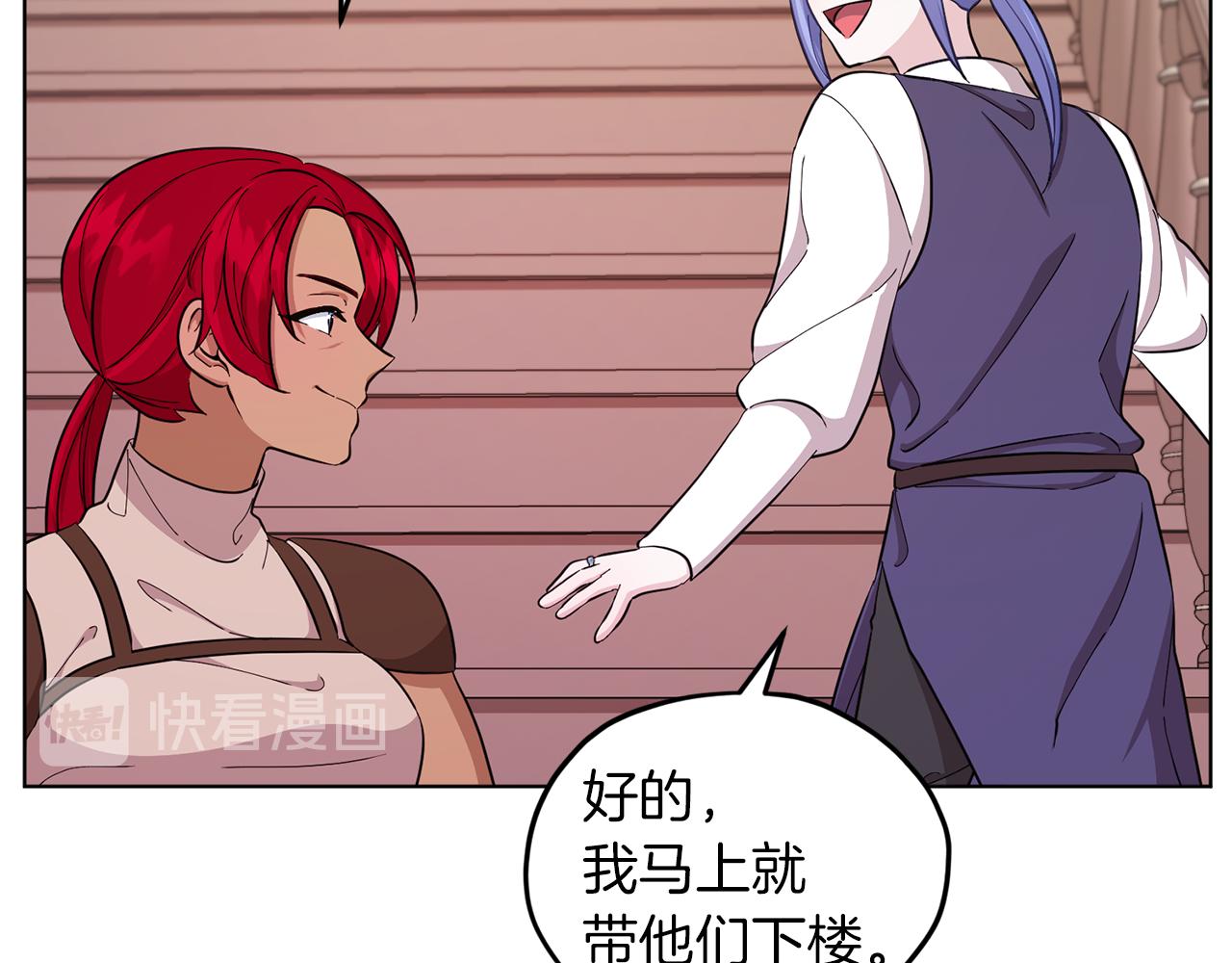 第41话 海音的魅力156