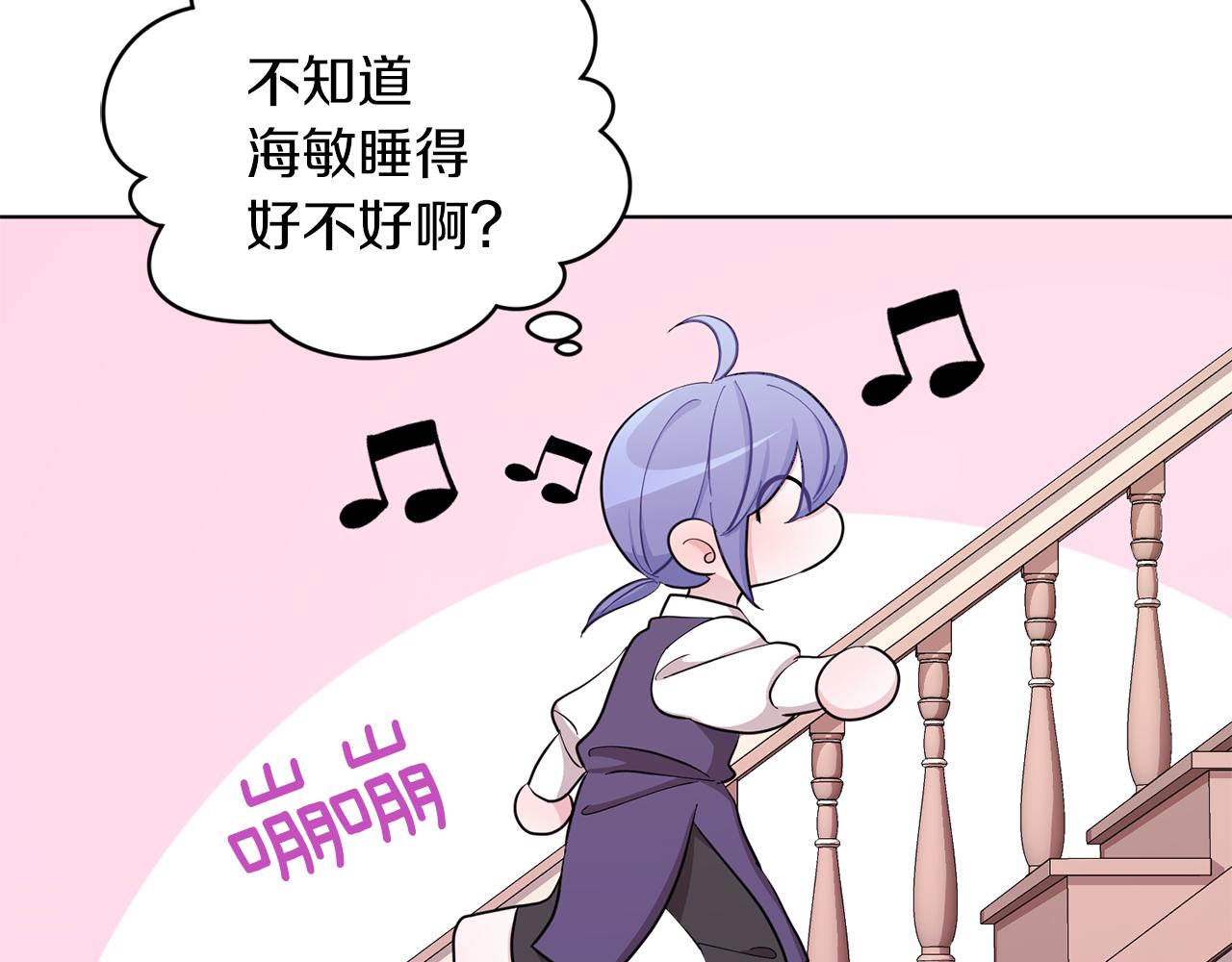 第41话 海音的魅力162