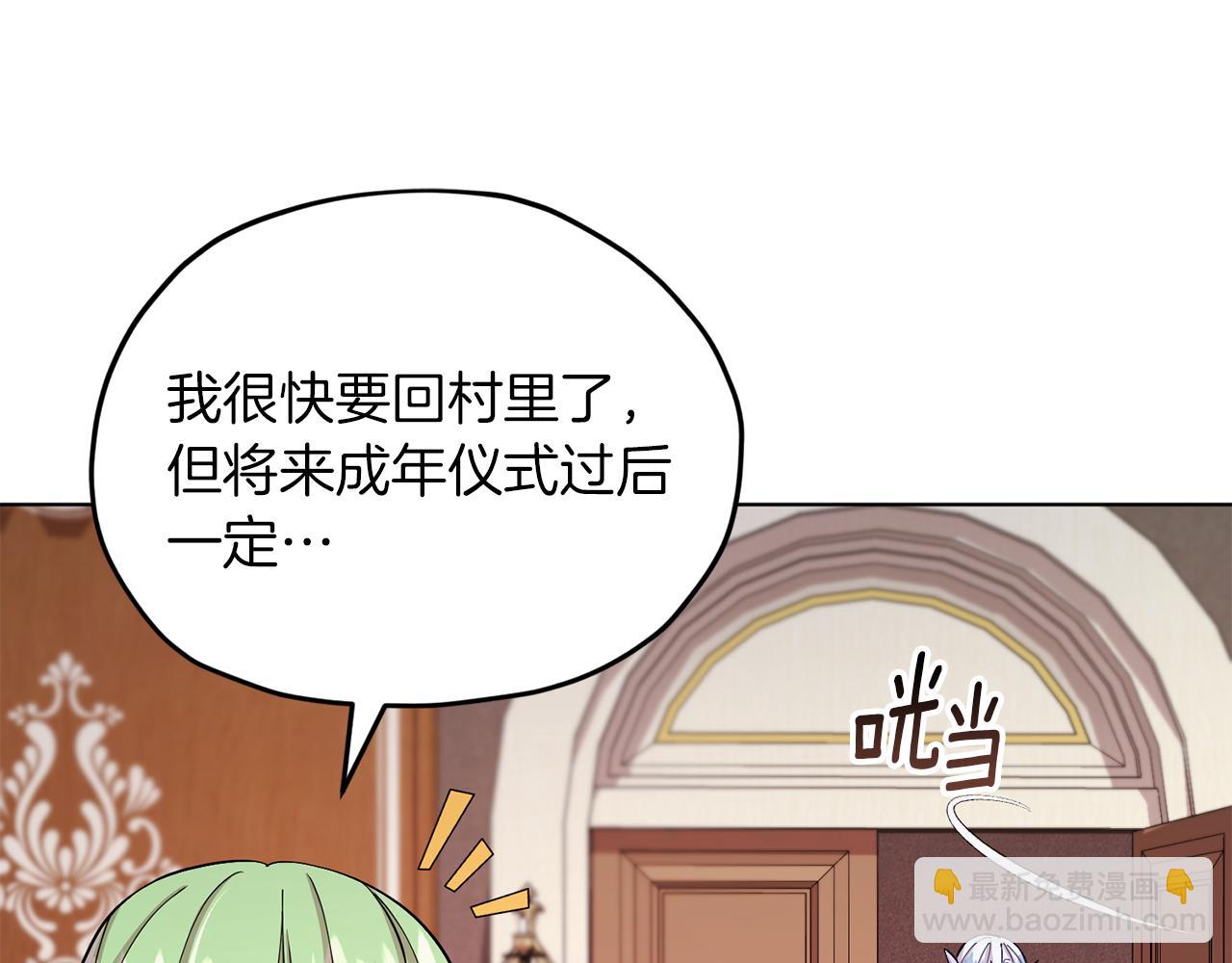第41话 海音的魅力21