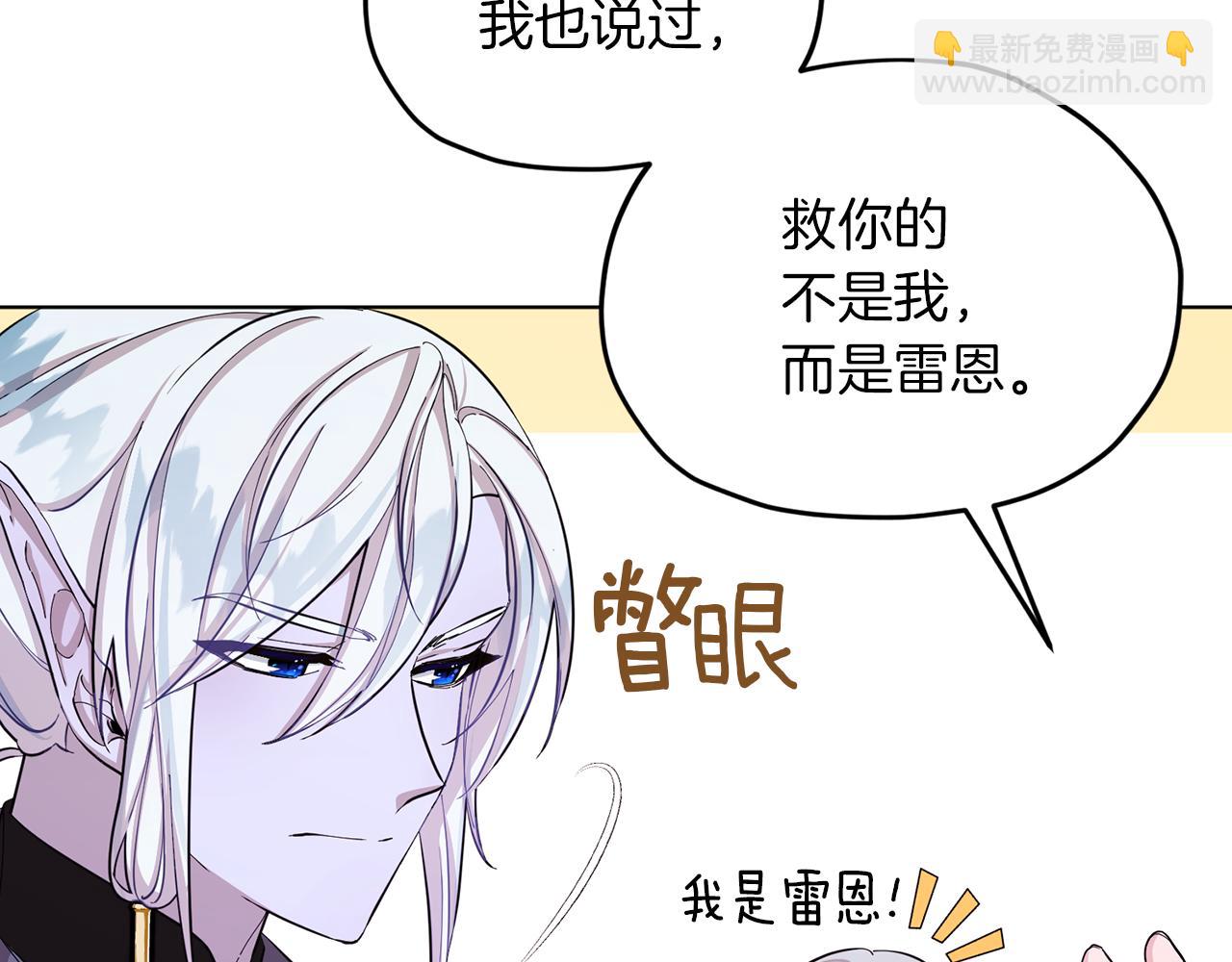 第41话 海音的魅力42