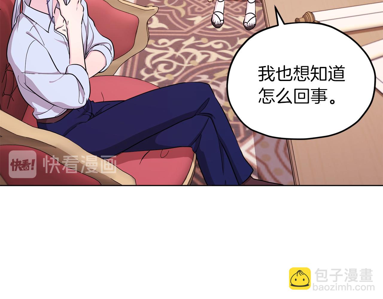 第41话 海音的魅力5