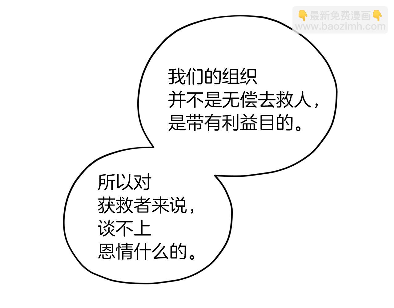 第41话 海音的魅力69