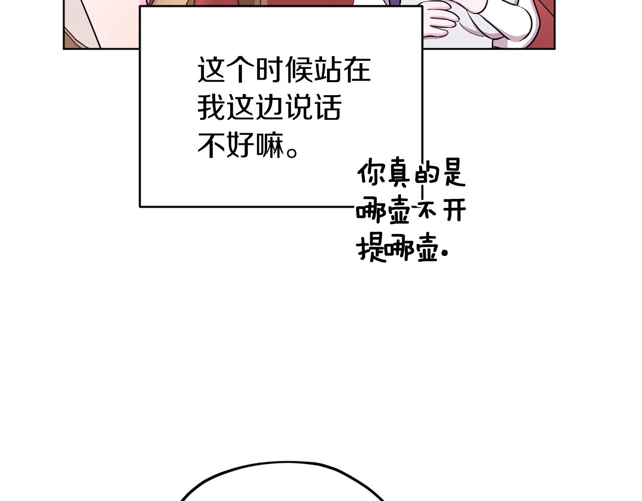 第41话 海音的魅力72