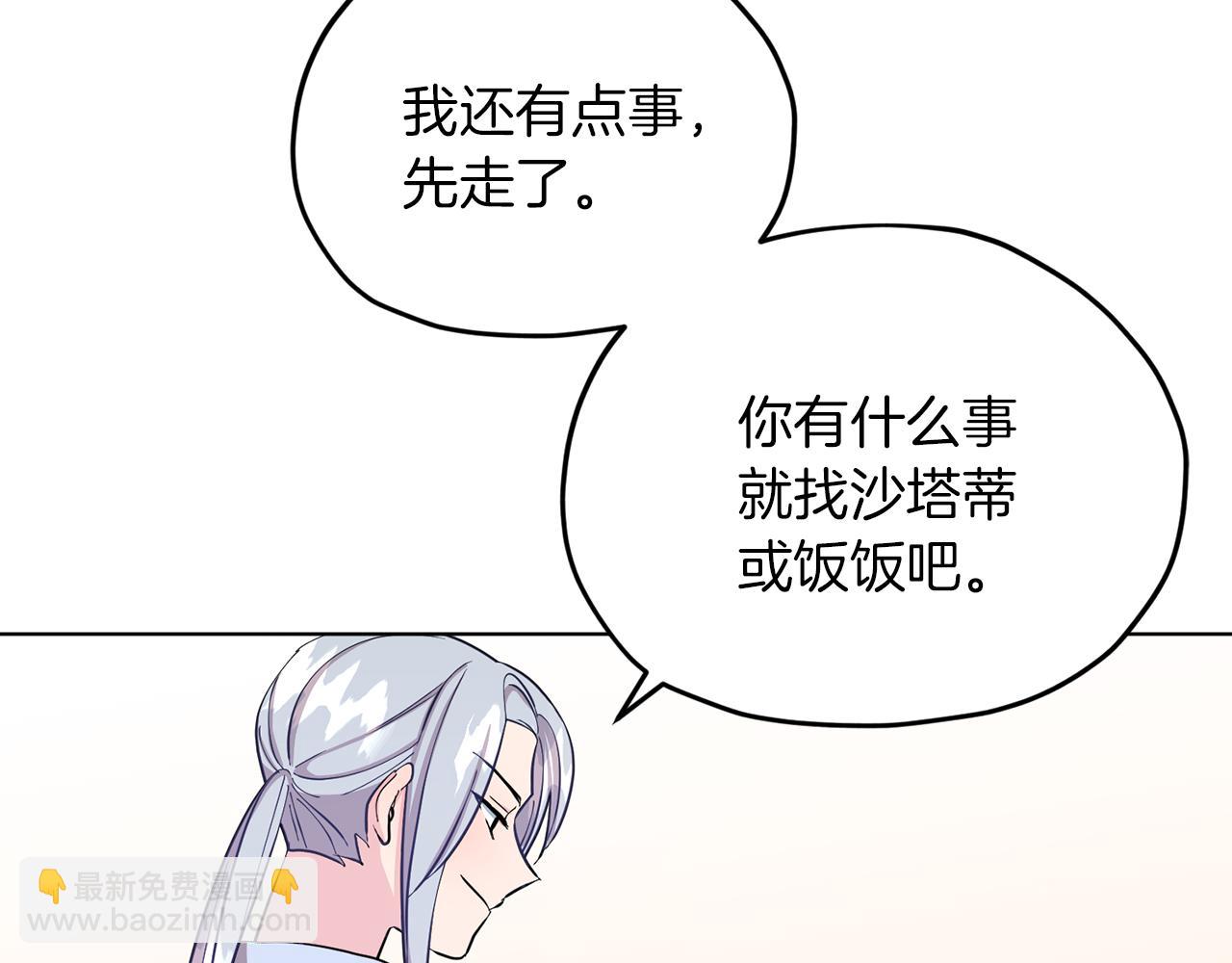 第41话 海音的魅力73