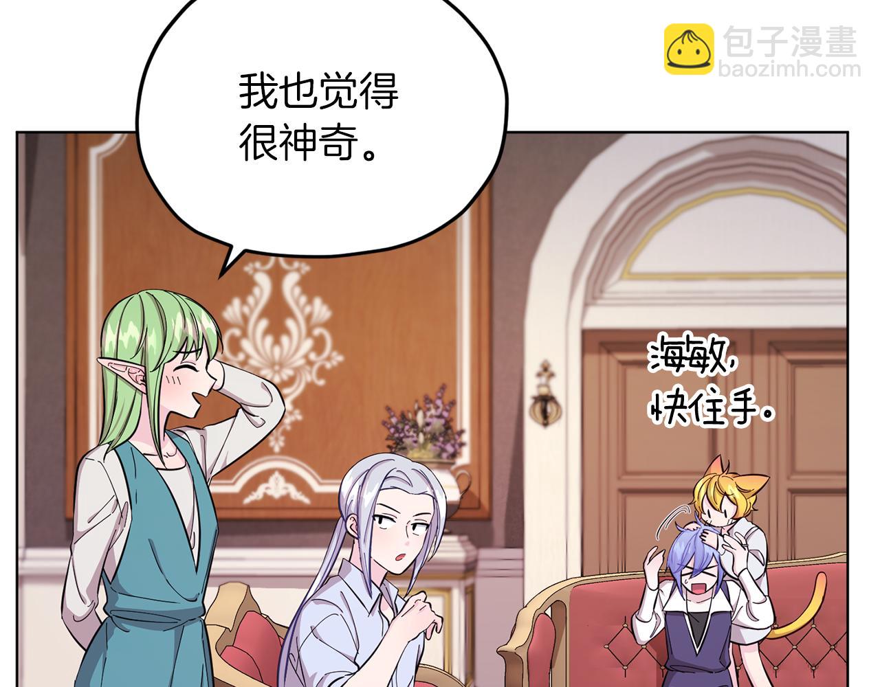 第41话 海音的魅力9