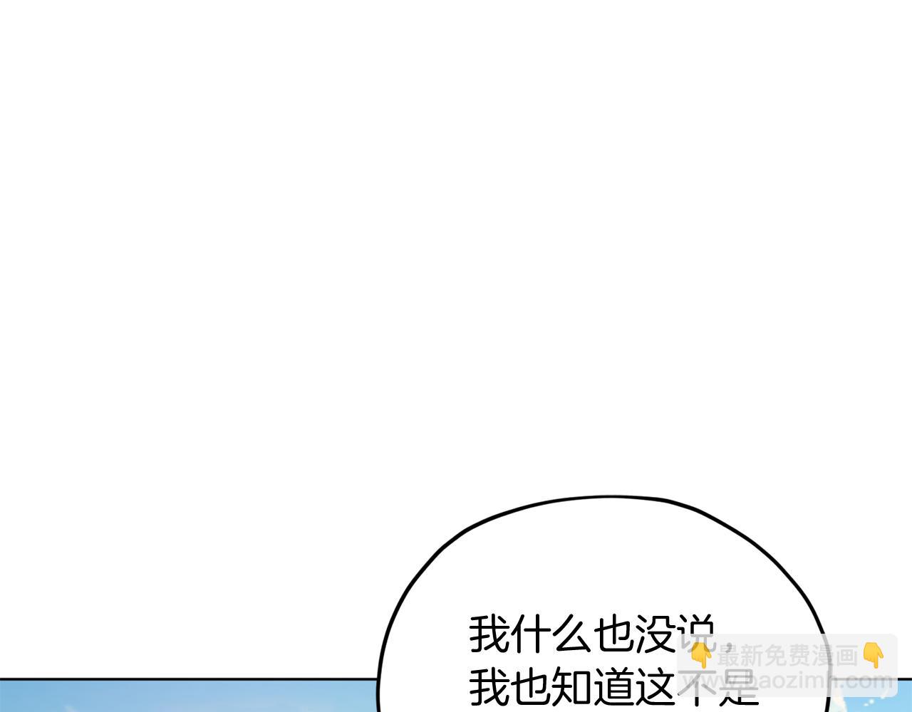 第43话 证明实力104
