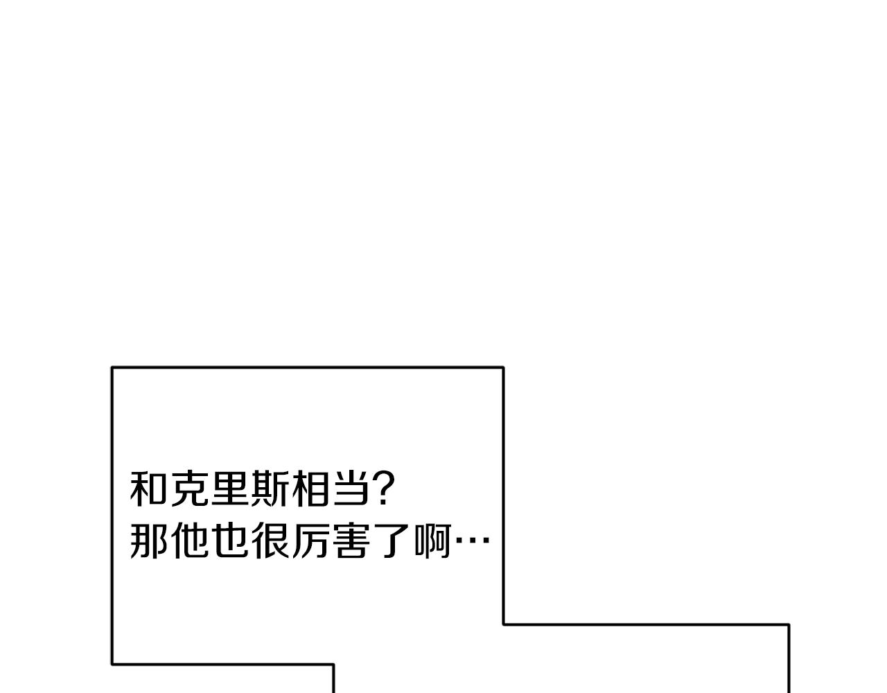 第43话 证明实力170