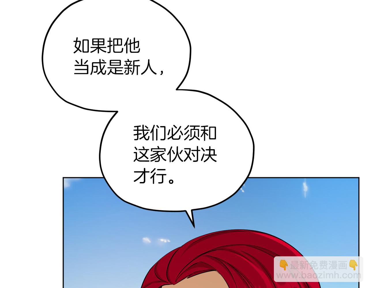 第43话 证明实力36