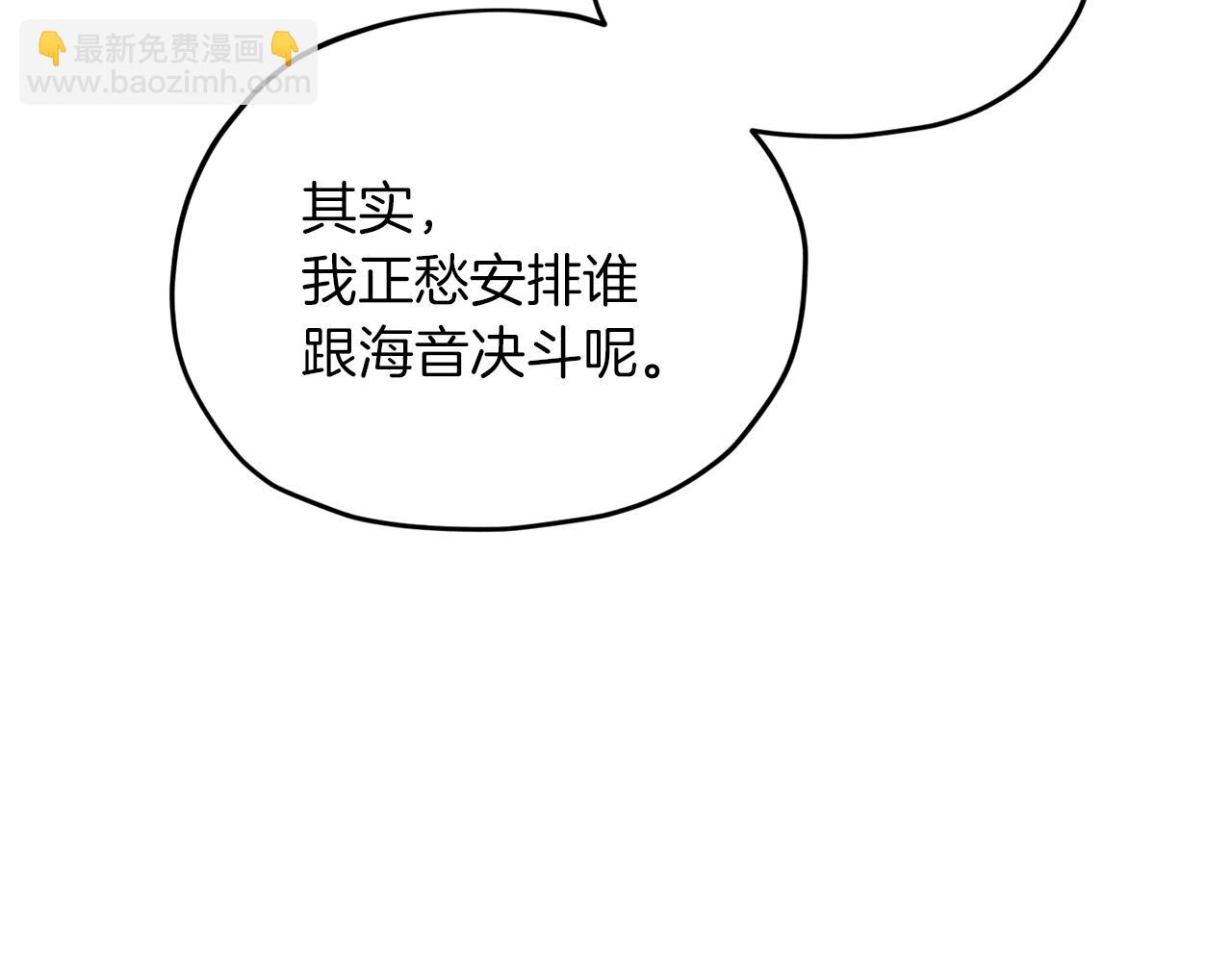 第43话 证明实力52