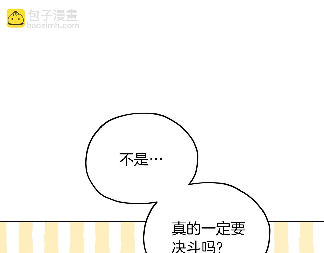 第43话 证明实力61