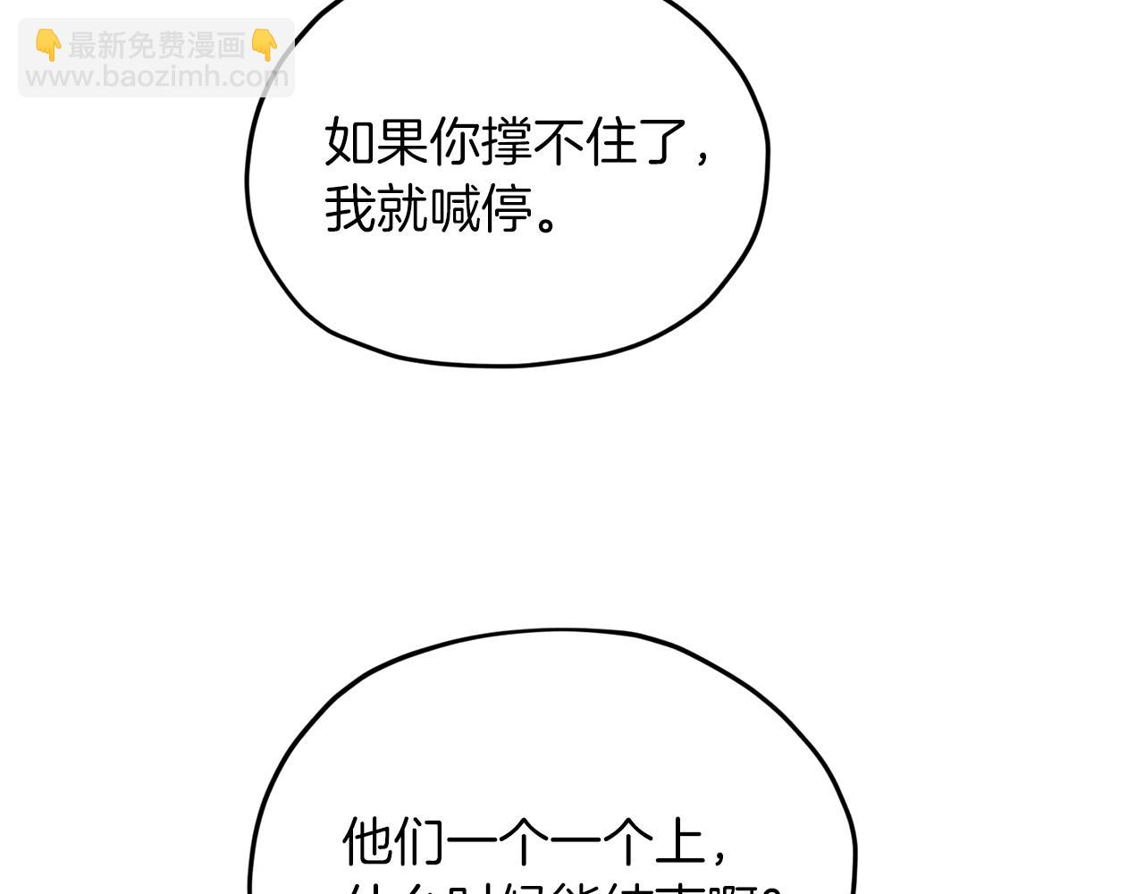 第43话 证明实力78