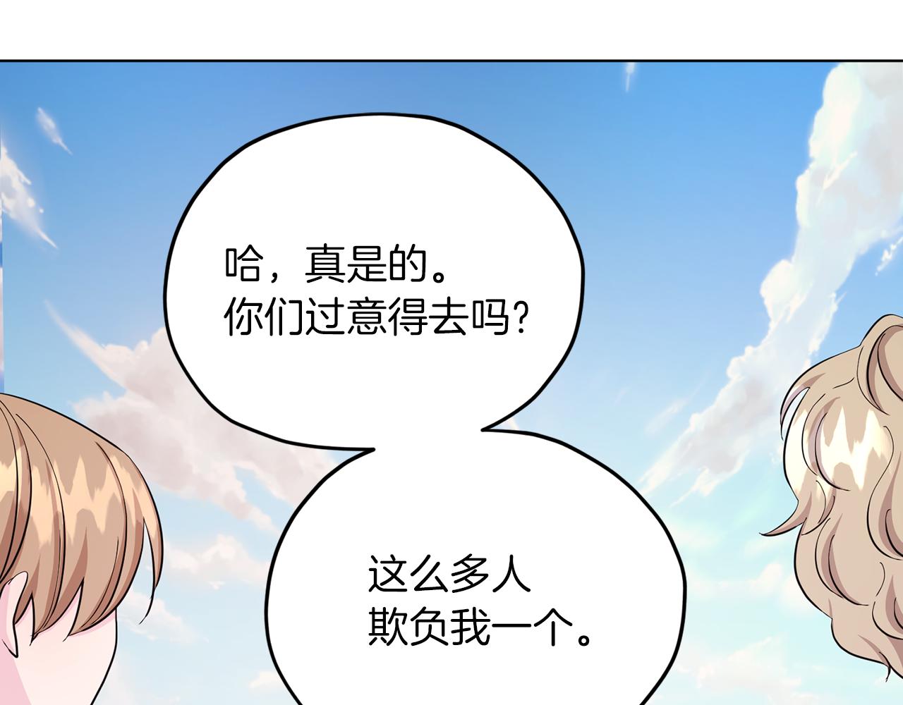 第43话 证明实力83