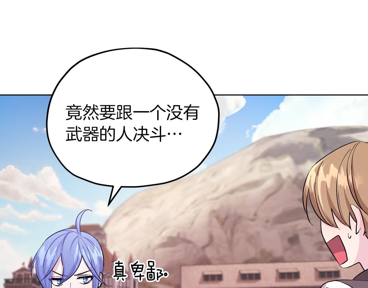 第43话 证明实力88