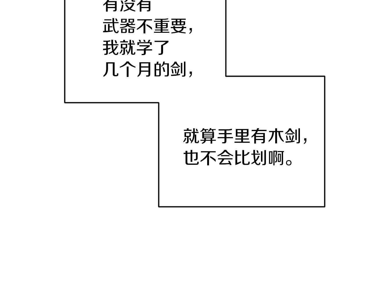 第43话 证明实力93