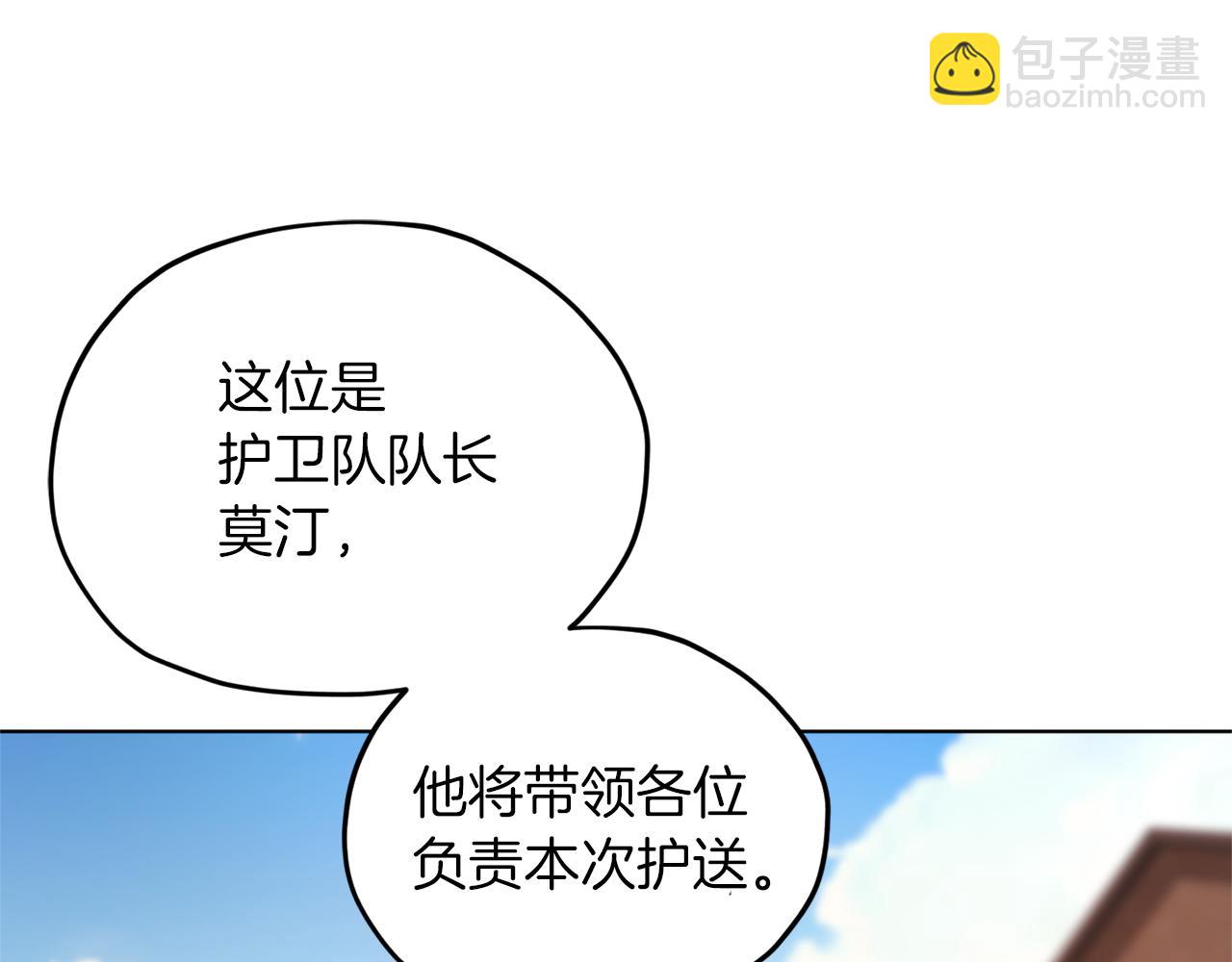 第45话 出航前142
