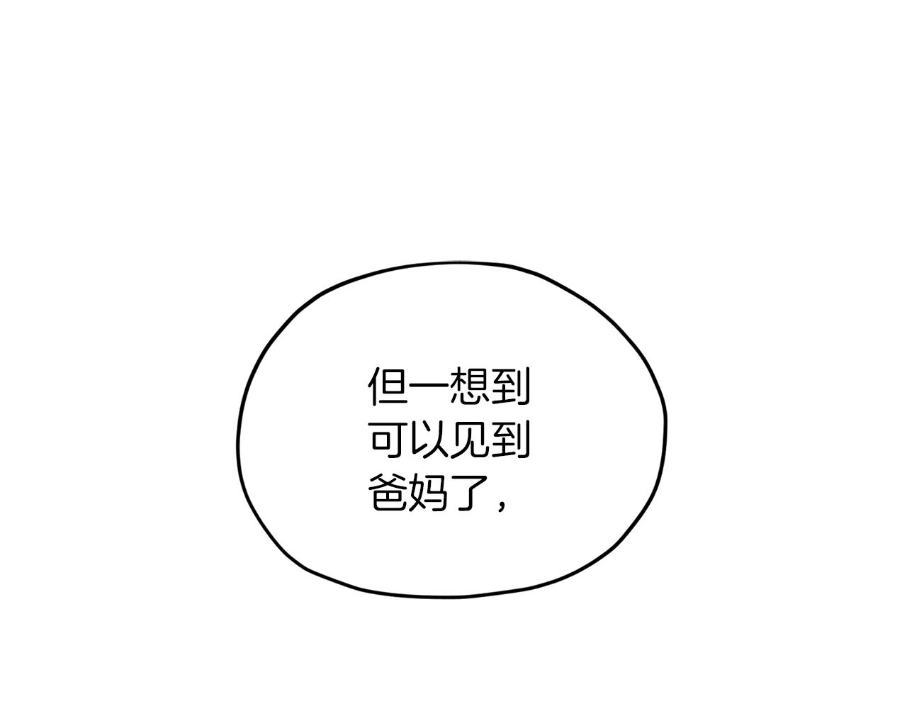 第45话 出航前76