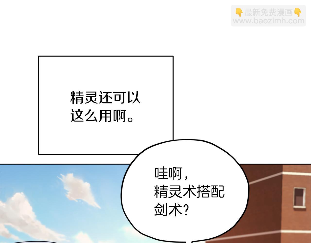 第46话 检验实力101
