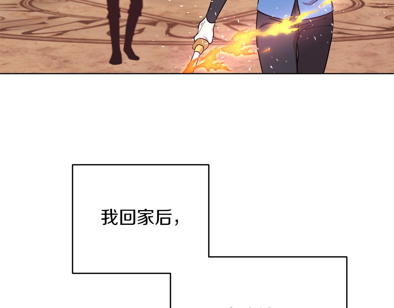第46话 检验实力117