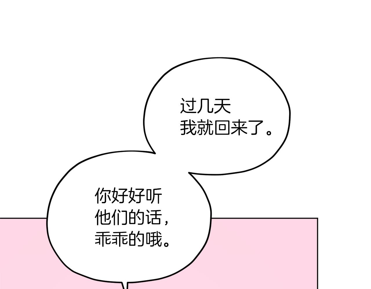第46话 检验实力159