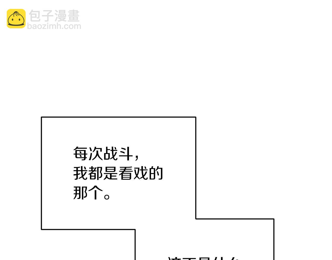 第46话 检验实力49