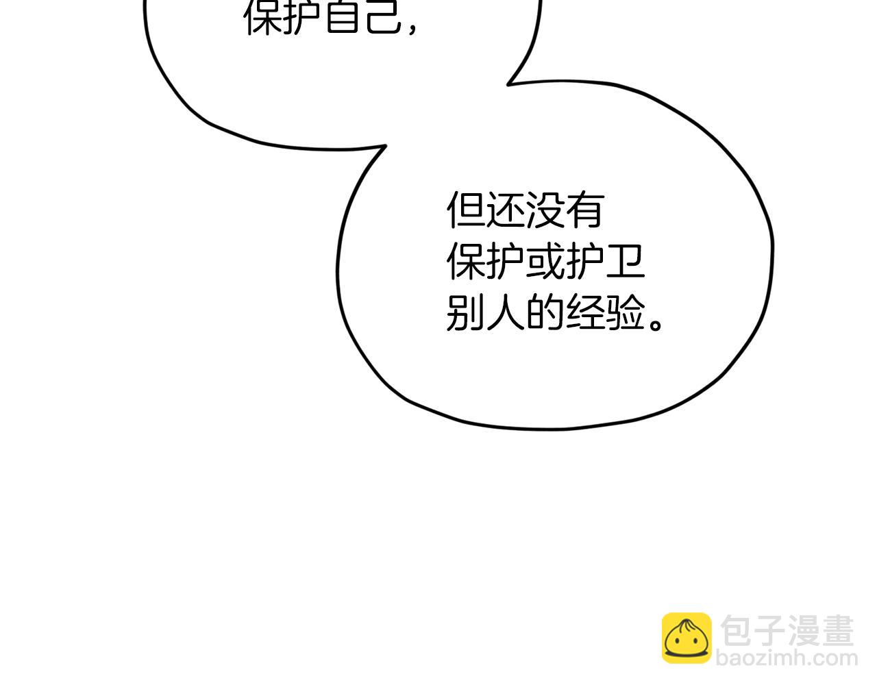第46话 检验实力5