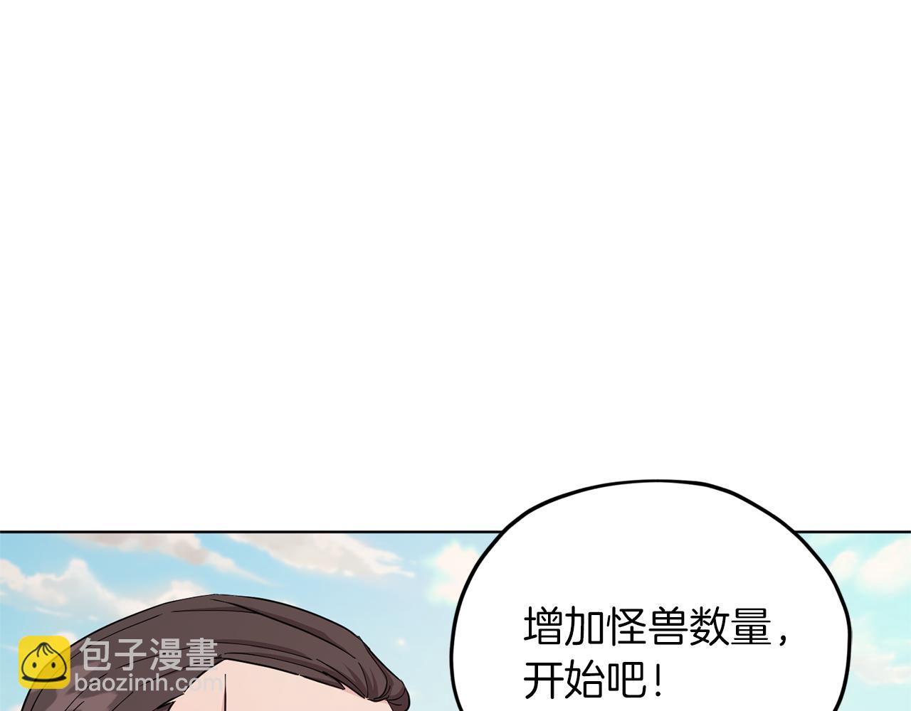 第46话 检验实力8