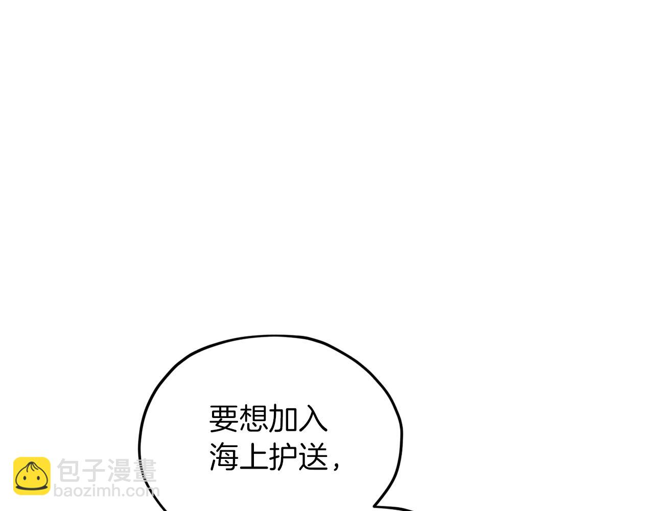 第46话 检验实力87