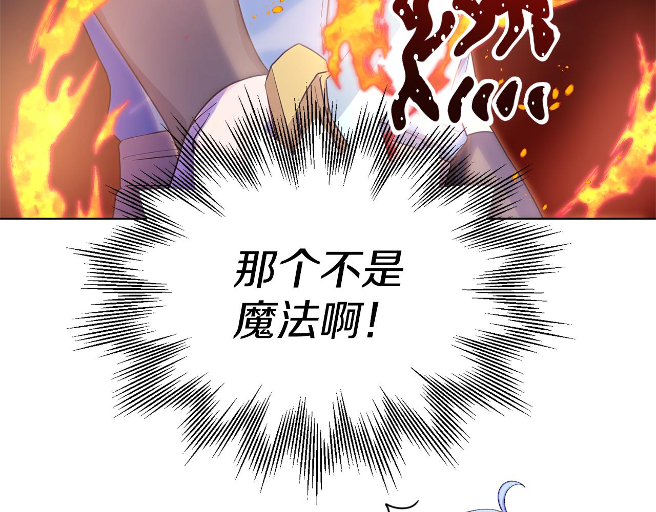 第46话 检验实力99