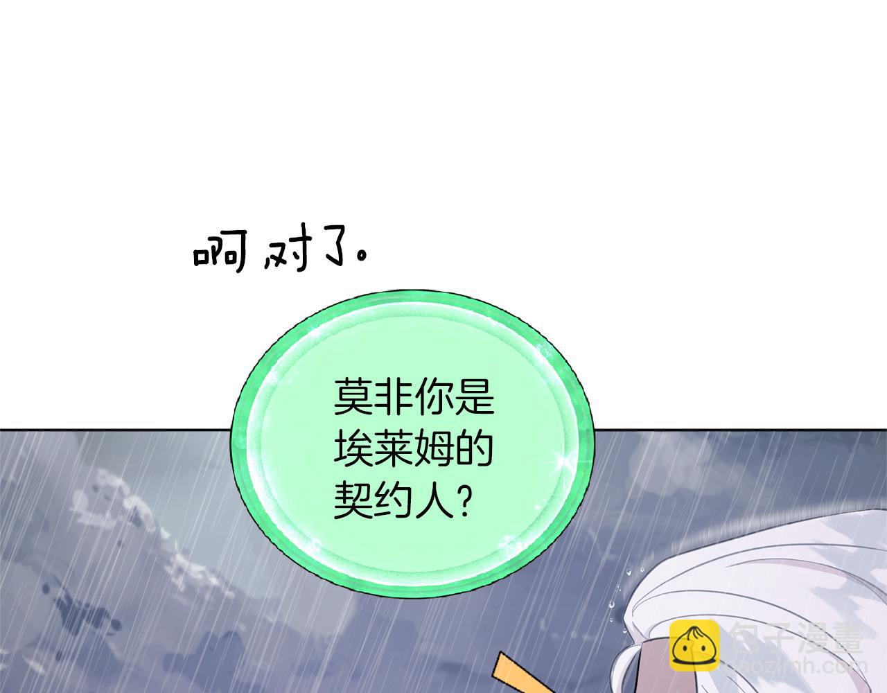第47话 精灵王之战136