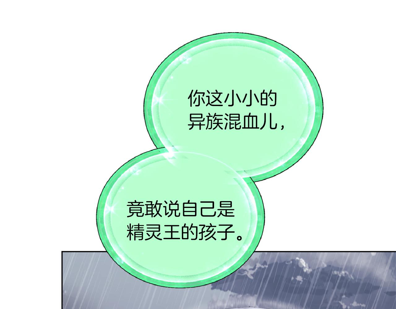 第47话 精灵王之战146