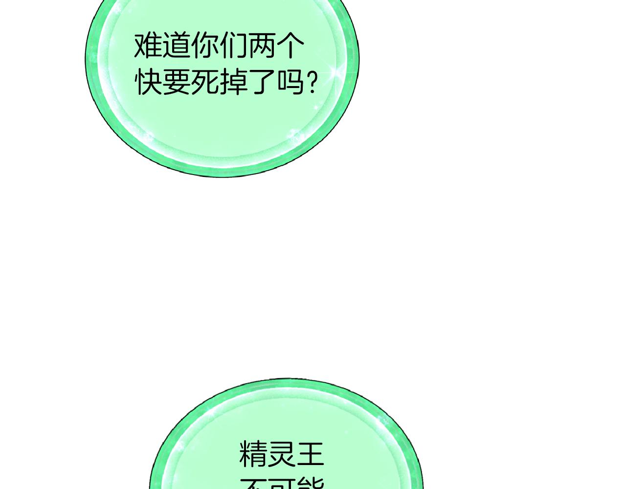 第47话 精灵王之战154