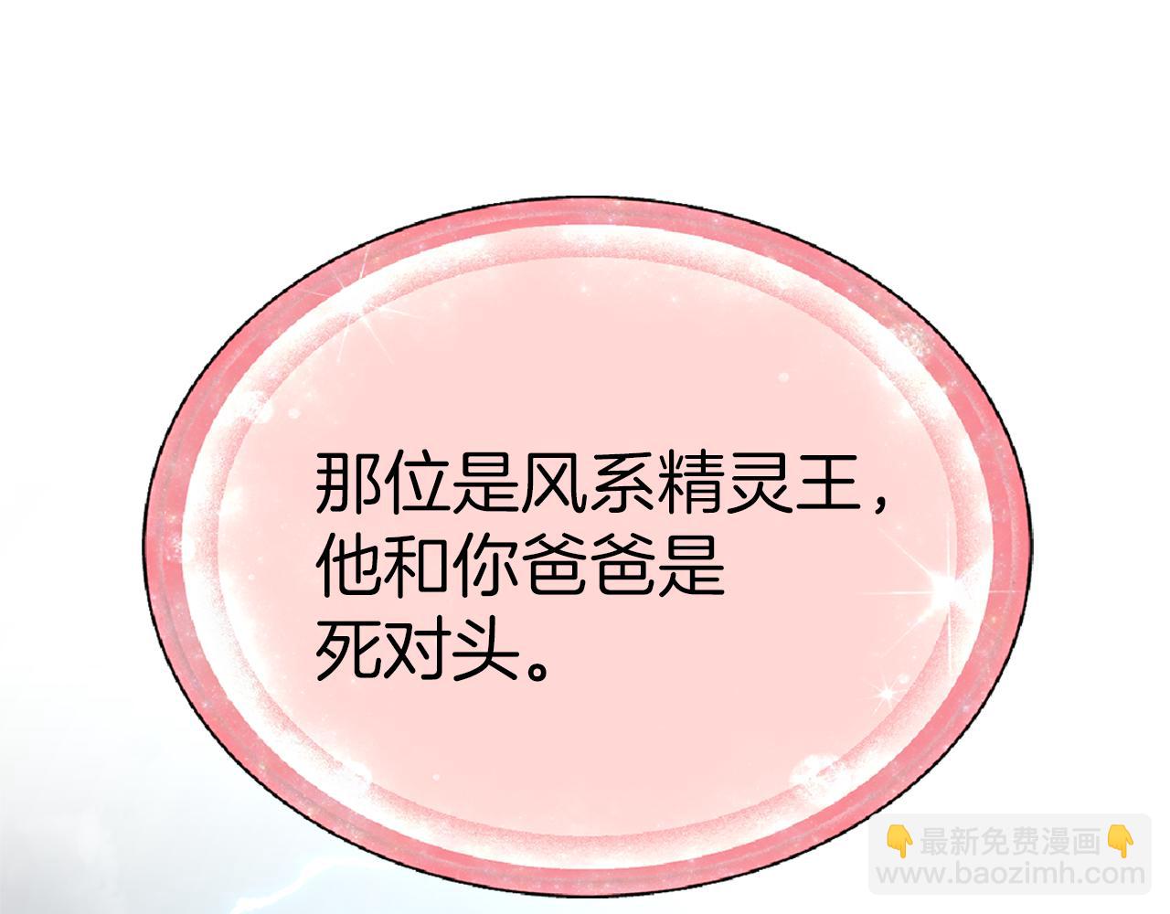 第47话 精灵王之战31